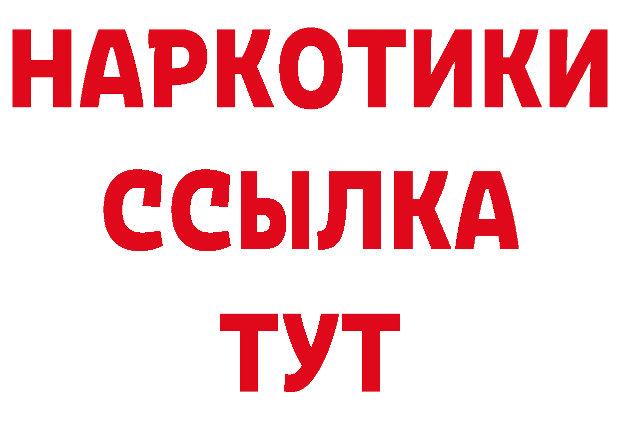 Героин белый ТОР нарко площадка кракен Краснозаводск