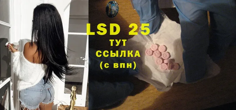 LSD-25 экстази ecstasy  Краснозаводск 